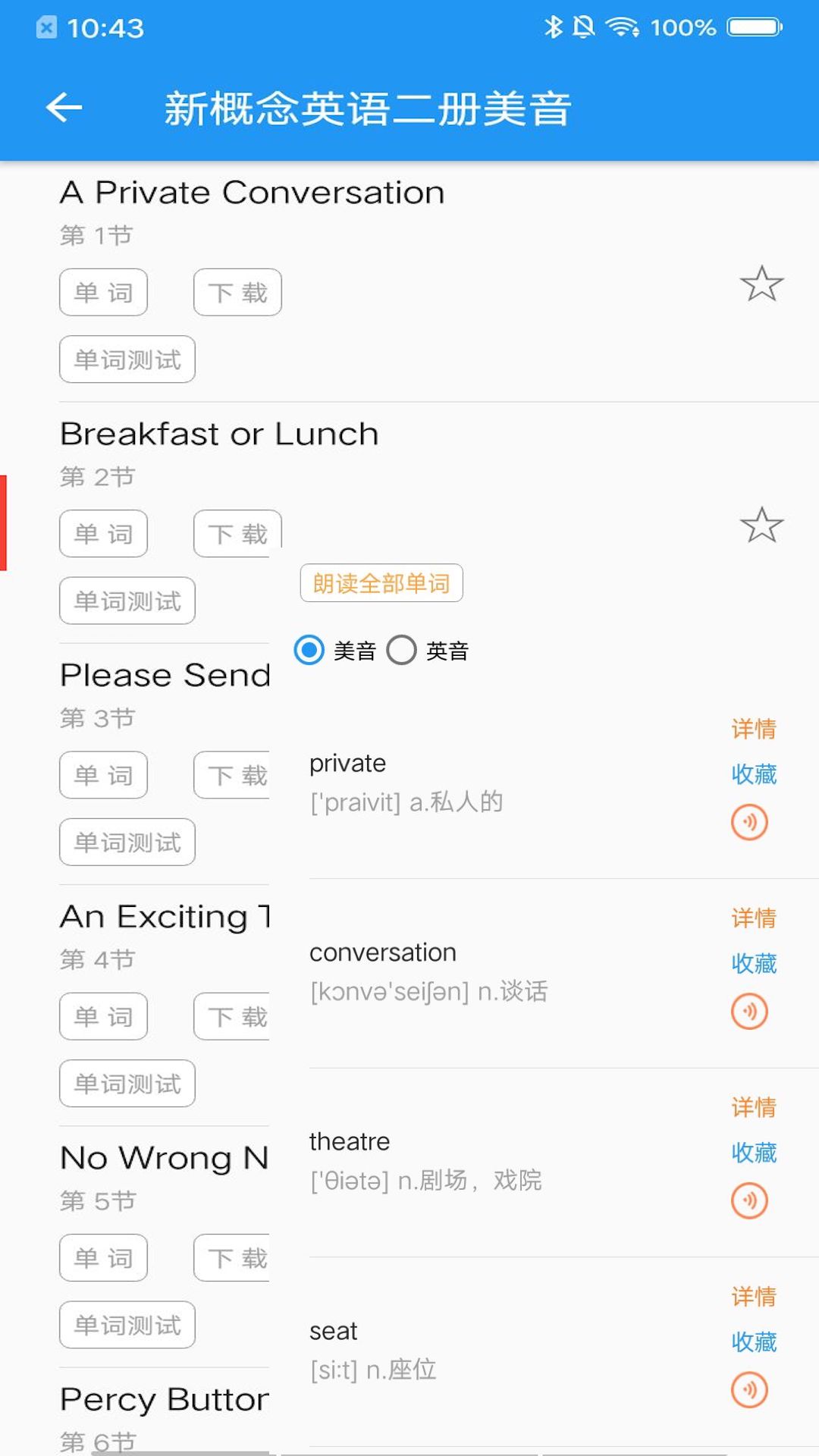 精彩截图-新概念英语咖2026官方新版
