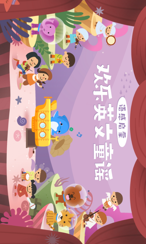 精彩截图-海豚儿童英语2025官方新版