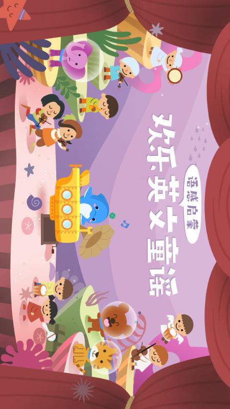 精彩截图-海豚儿童英语2026官方新版