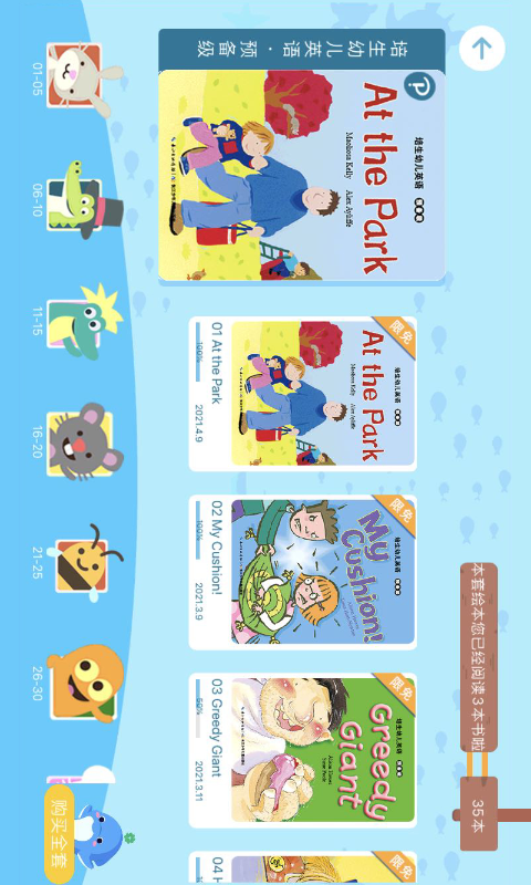 精彩截图-海豚儿童英语2025官方新版