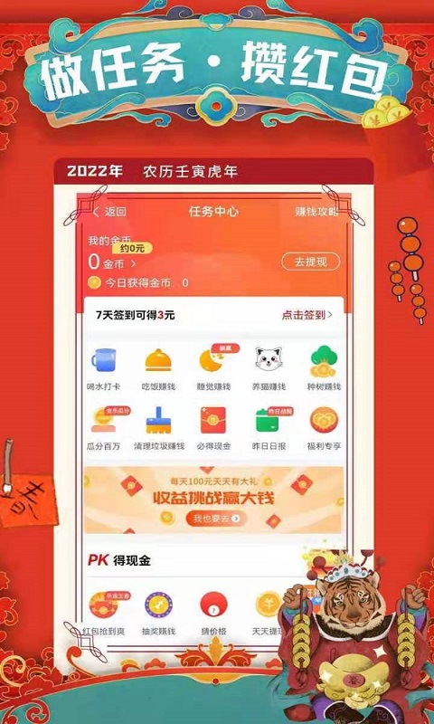 精彩截图-记加班2025官方新版