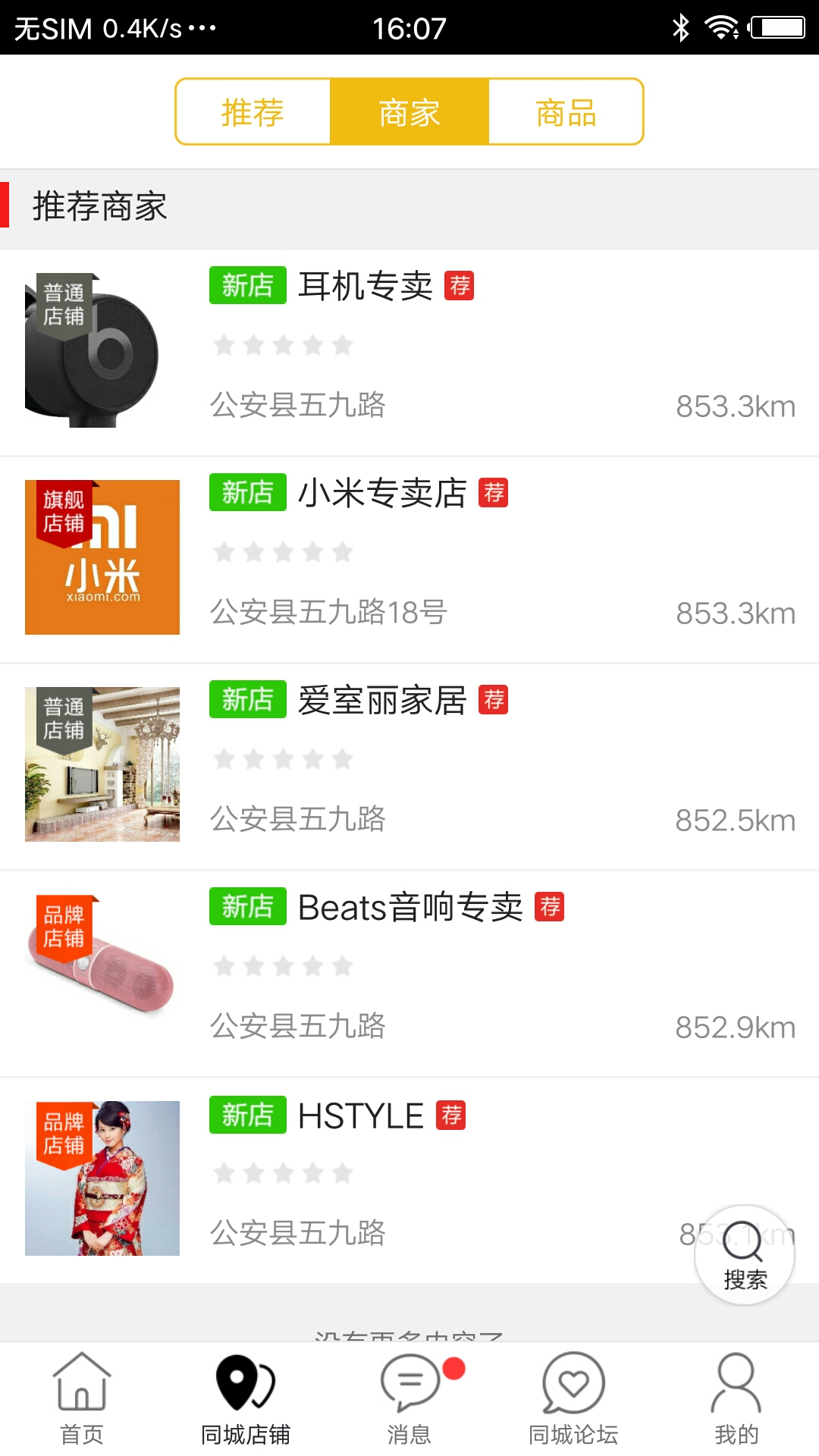 精彩截图-油江河同城2025官方新版