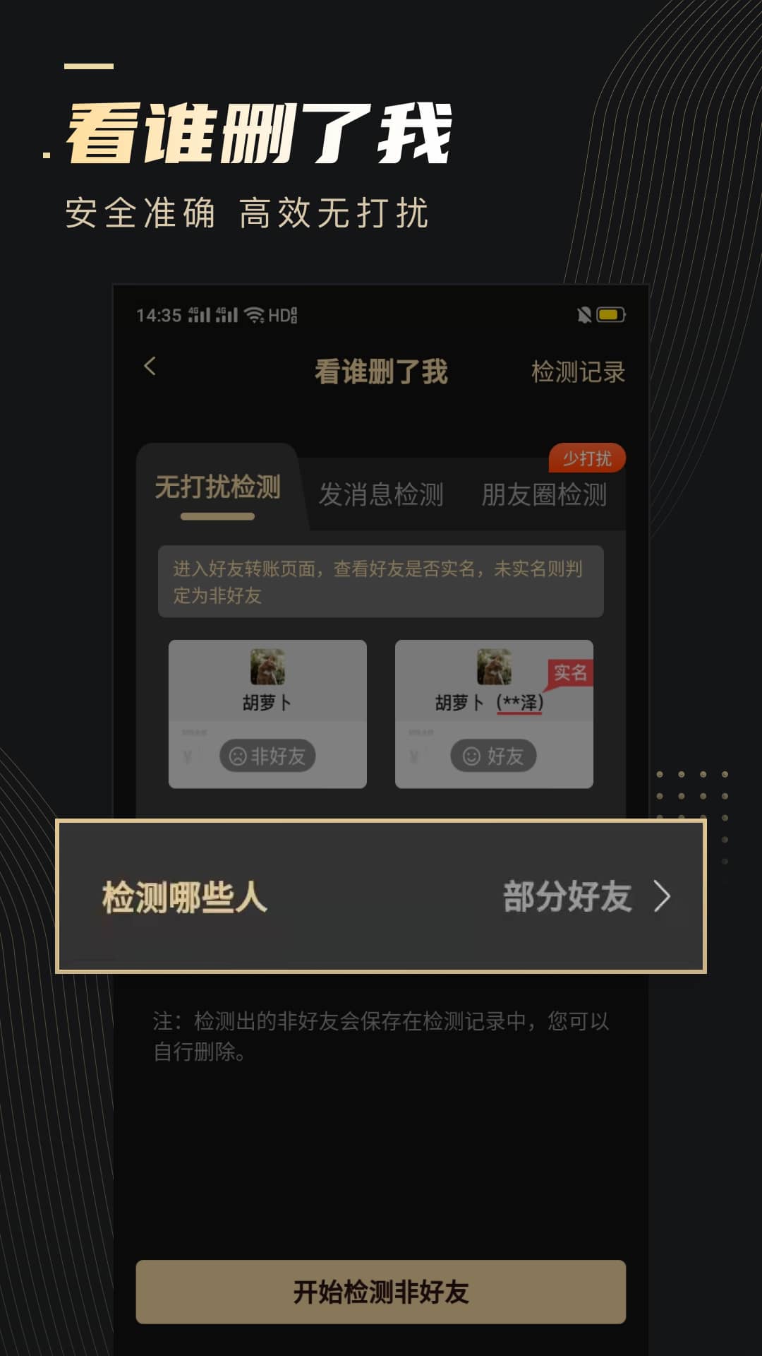 微商助手的使用截图[3]