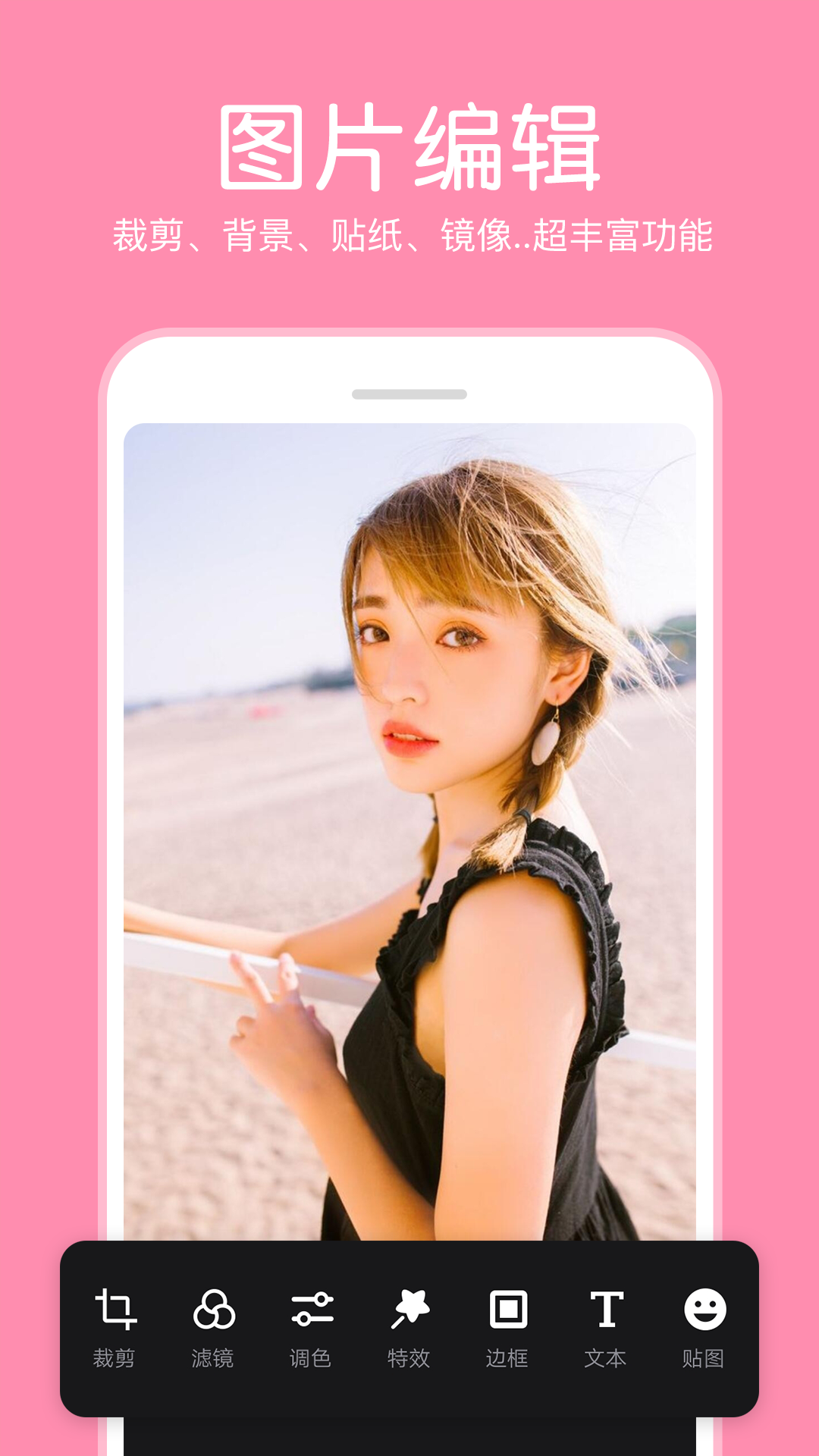 精彩截图-P图照片编辑2026官方新版