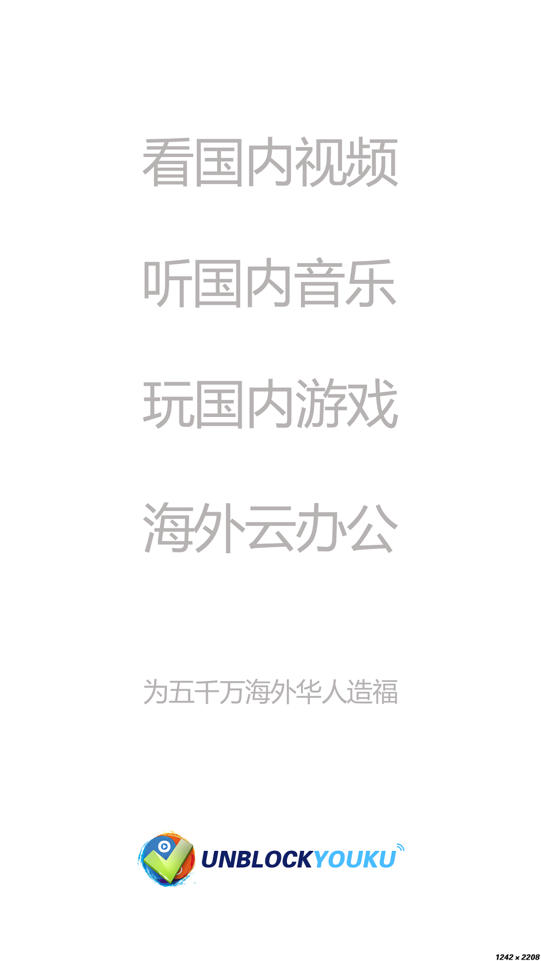 精彩截图-UNBLOCKYOUKU2026官方新版