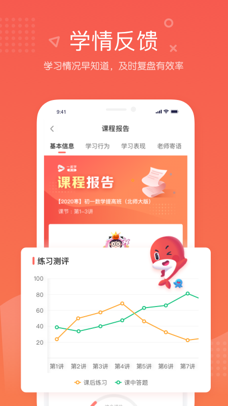 锦书在线 截图 5