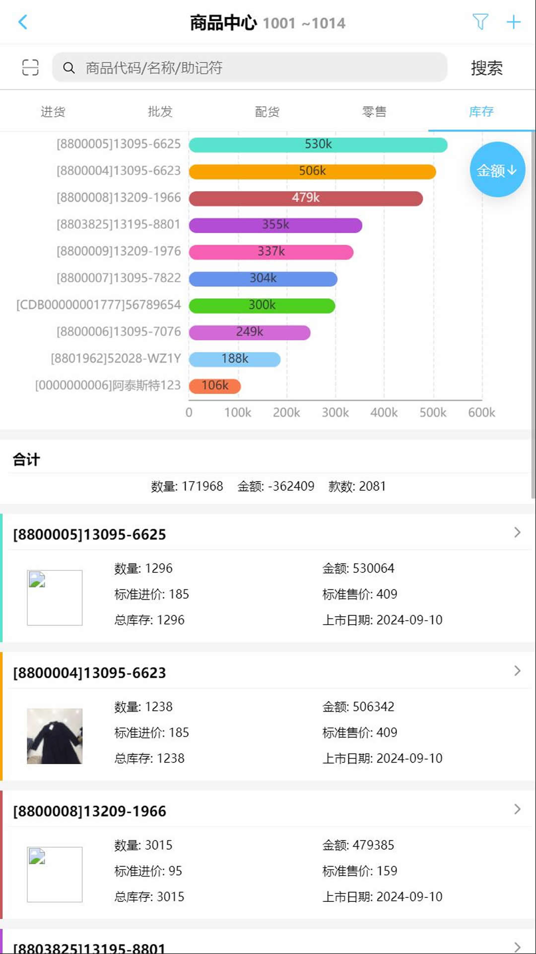 衣朵云魔方 截图 1
