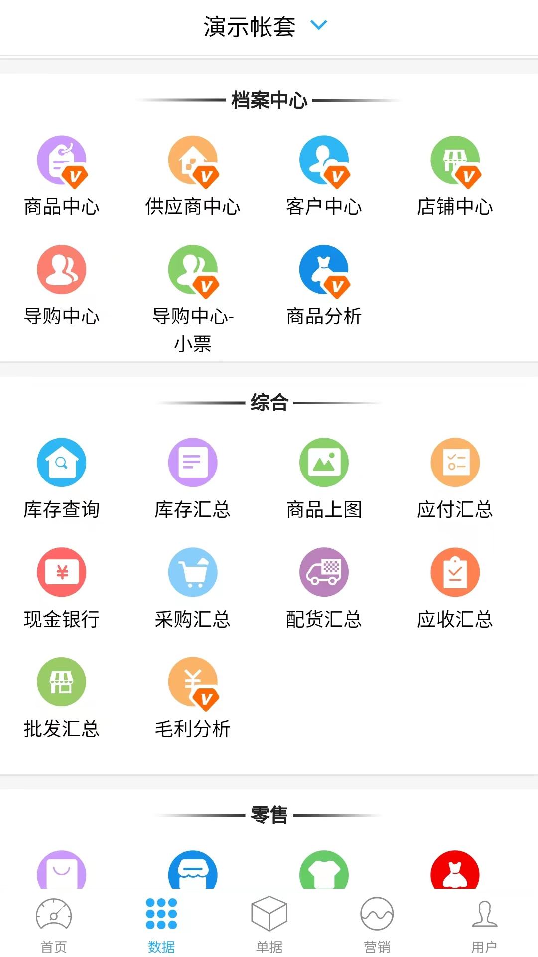 精彩截图-衣朵云魔方2026官方新版