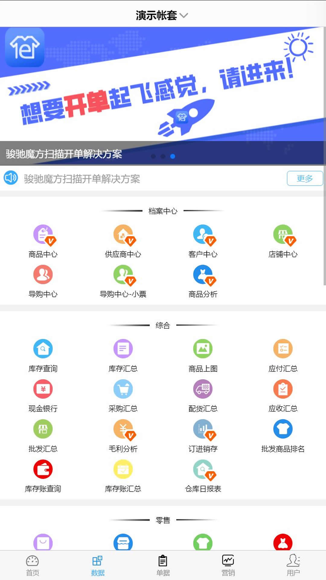 衣朵云魔方 截图 3