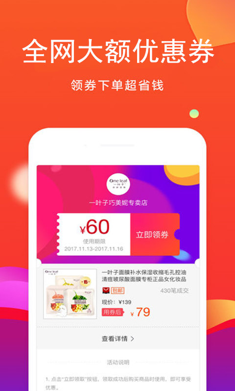 精彩截图-粉丝优惠购2026官方新版