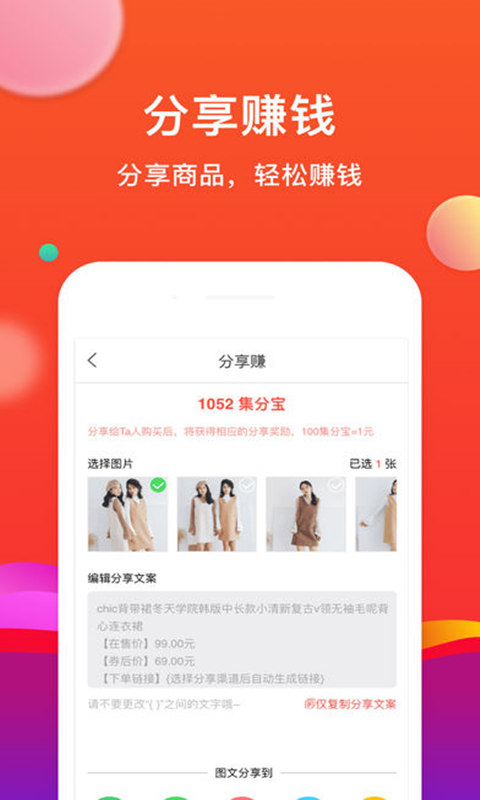 精彩截图-粉丝优惠购2026官方新版