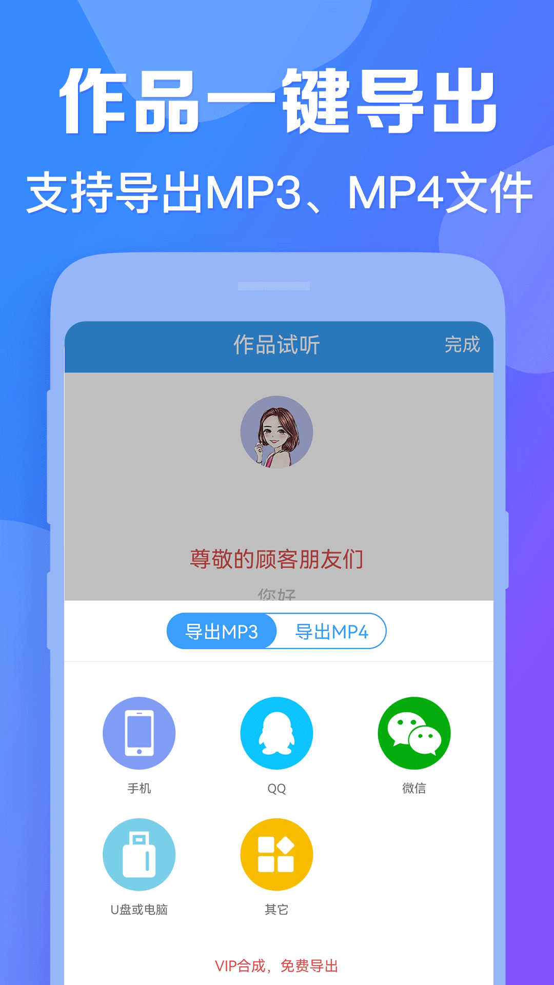 精彩截图-AI配音神器2026官方新版