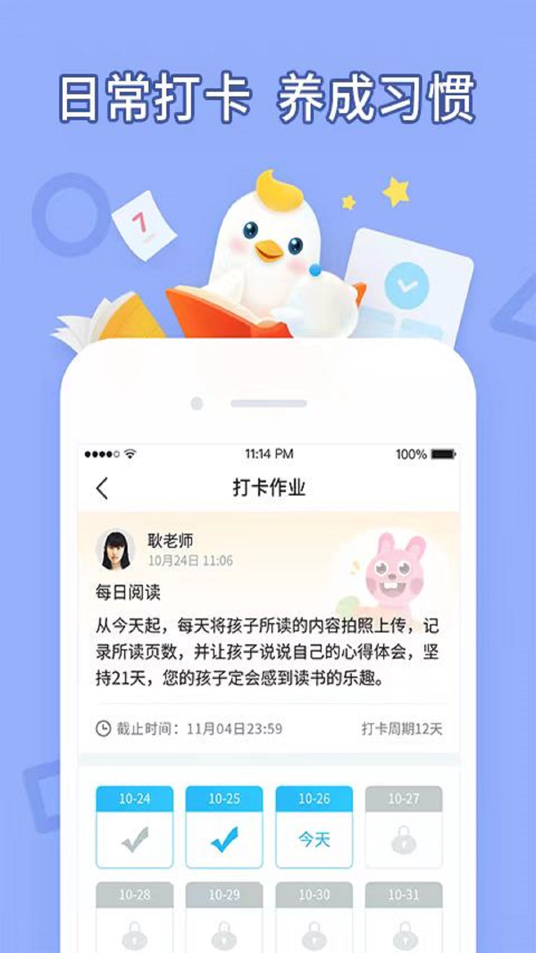 精彩截图-畅言晓学2025官方新版