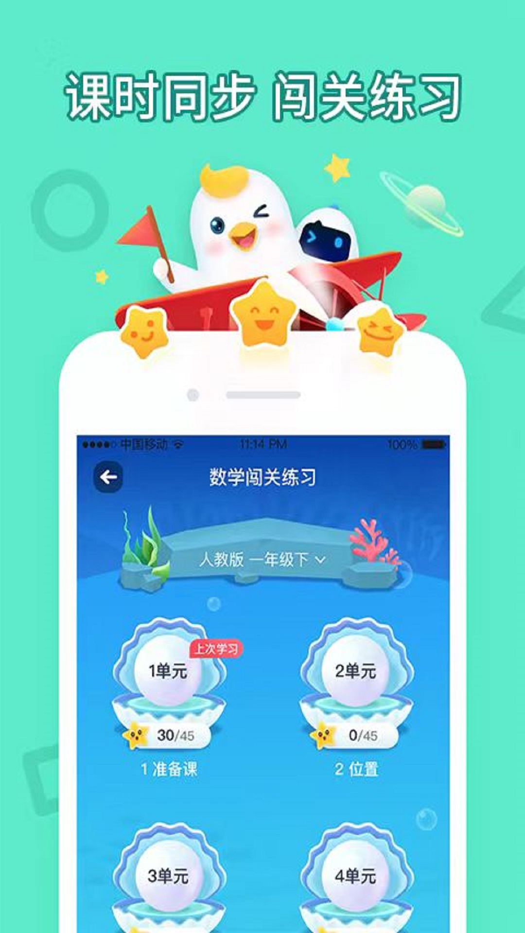 精彩截图-畅言晓学2026官方新版