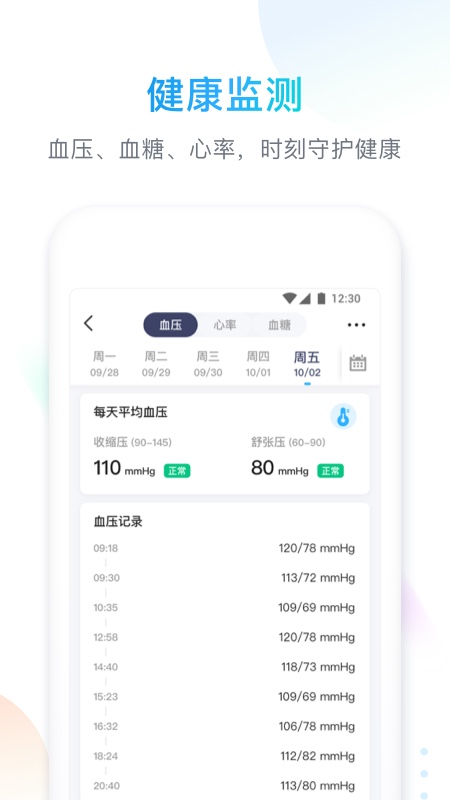 精彩截图-智享Home2025官方新版