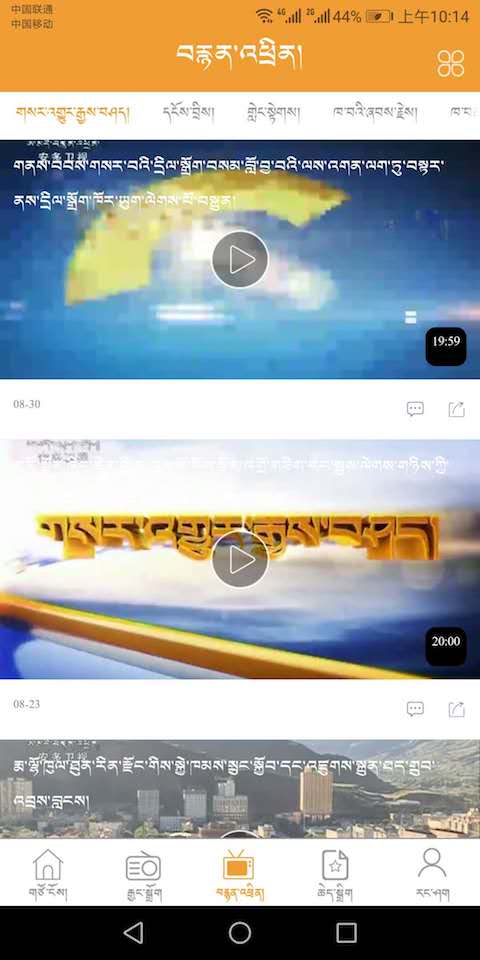 精彩截图-金格桑2025官方新版