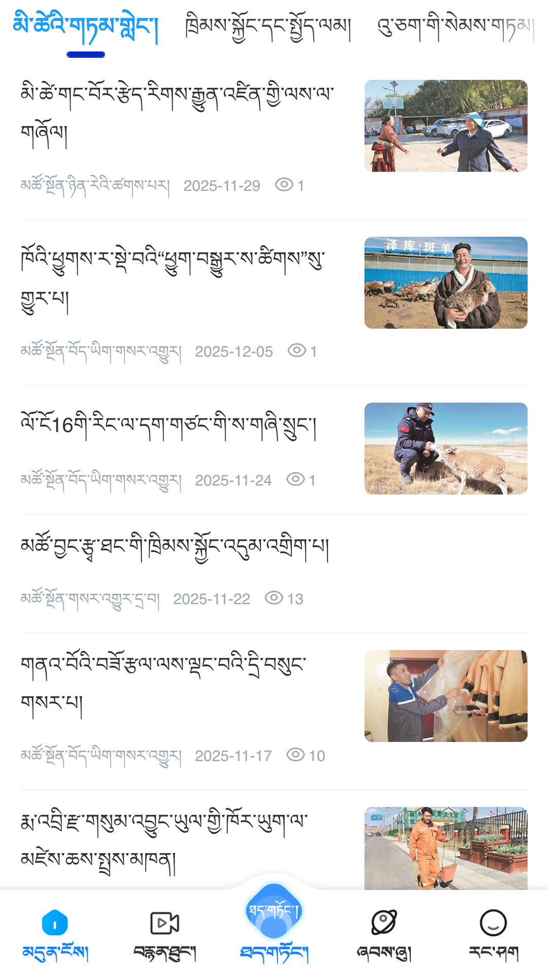 精彩截图-金格桑2026官方新版