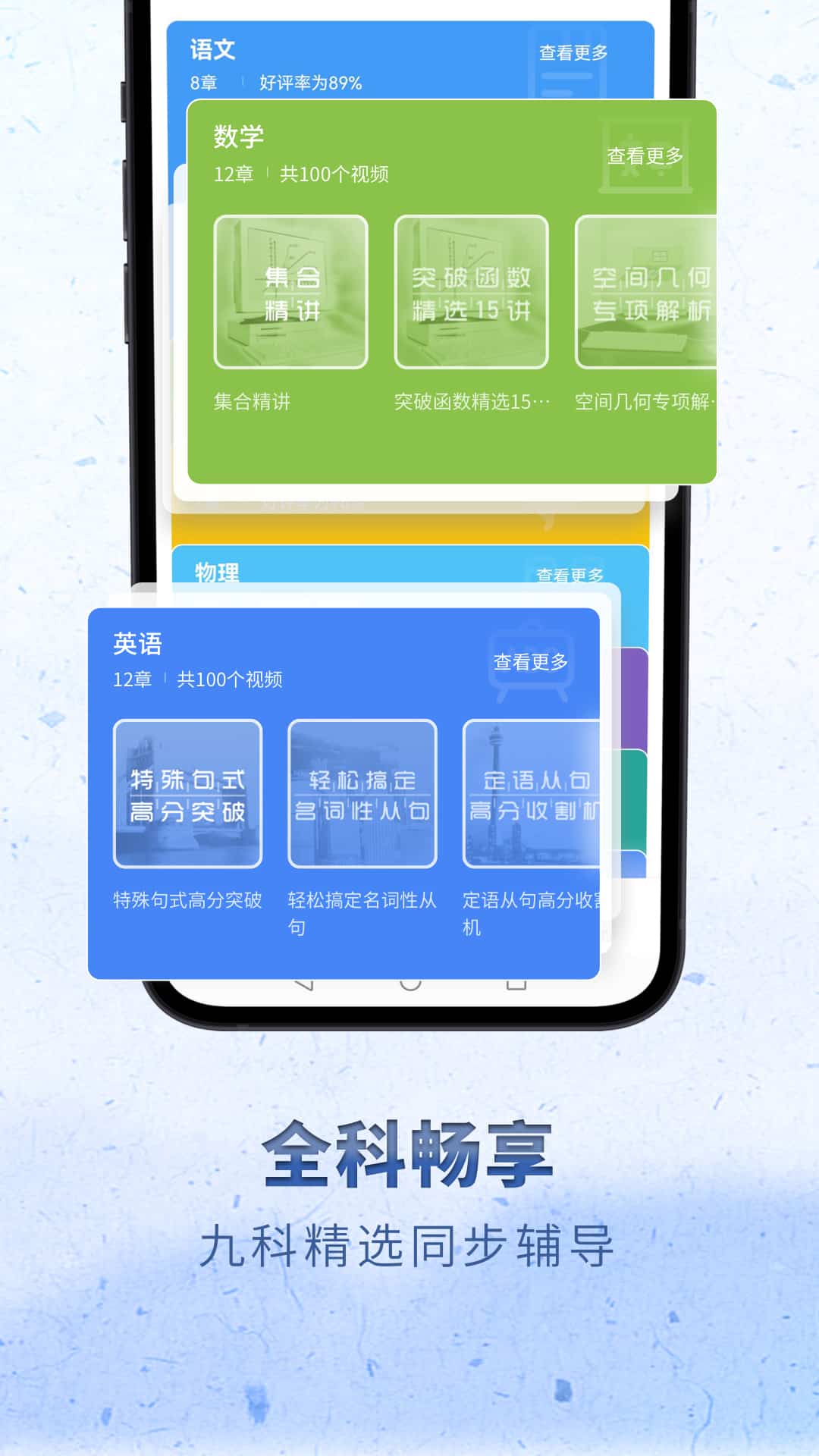 高中语文 截图 5