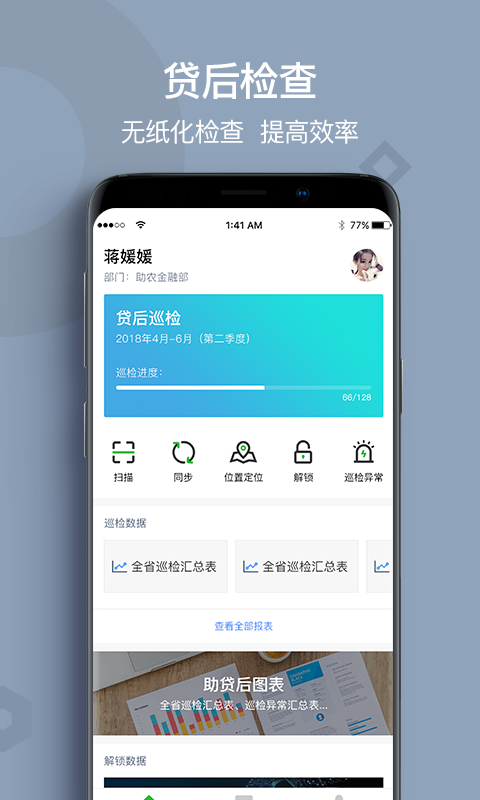 精彩截图-贷后检查2025官方新版