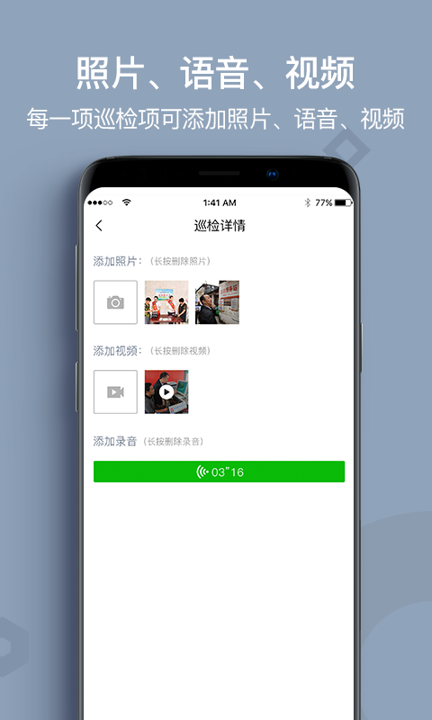 精彩截图-贷后检查2025官方新版