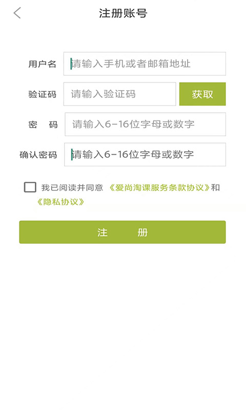 精彩截图-爱尚淘课2025官方新版