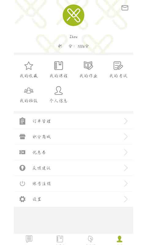 精彩截图-爱尚淘课2025官方新版