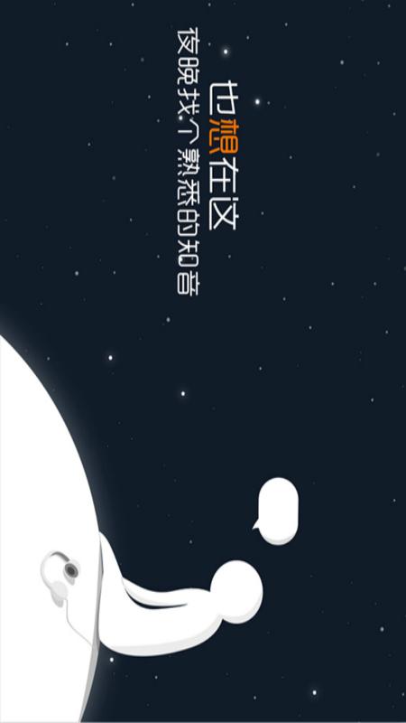 精彩截图-情感在线2025官方新版