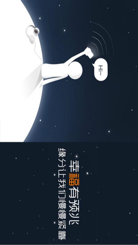 精彩截图-情感在线2025官方新版