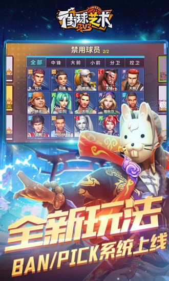 街球艺术内购精简版