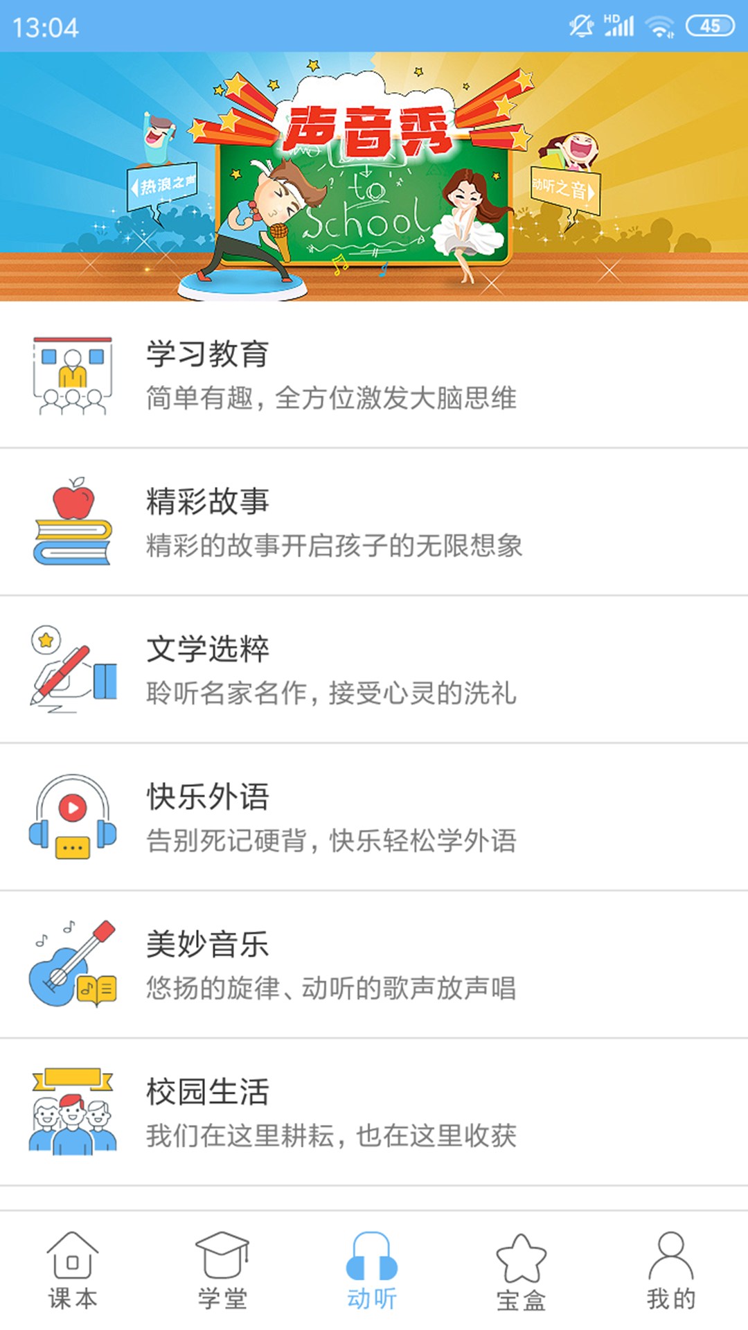 精彩截图-点读通2025官方新版