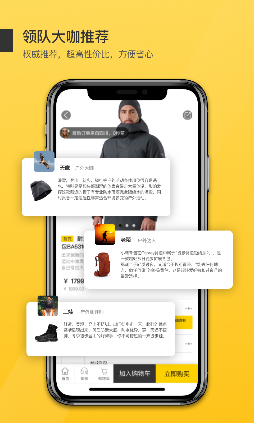 行装截图