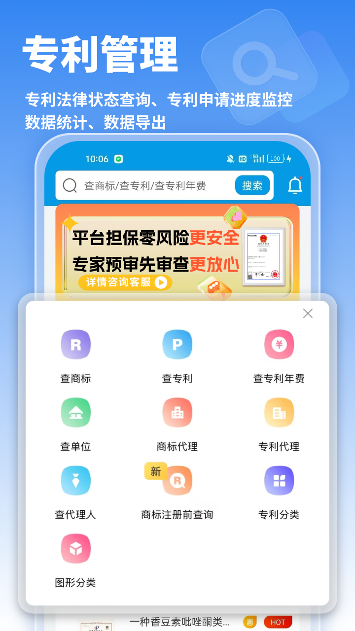 精彩截图-云葫芦知识产权2026官方新版
