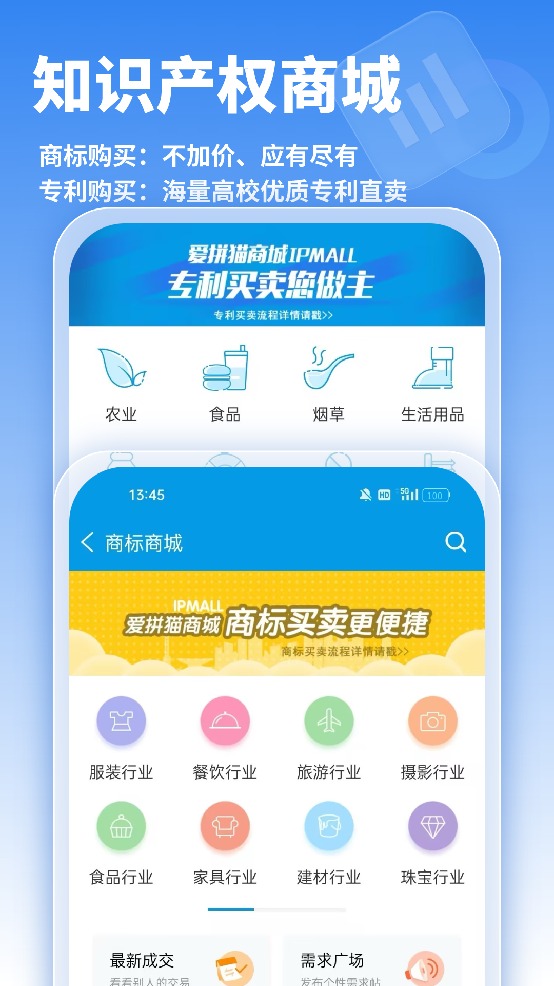 精彩截图-云葫芦知识产权2026官方新版