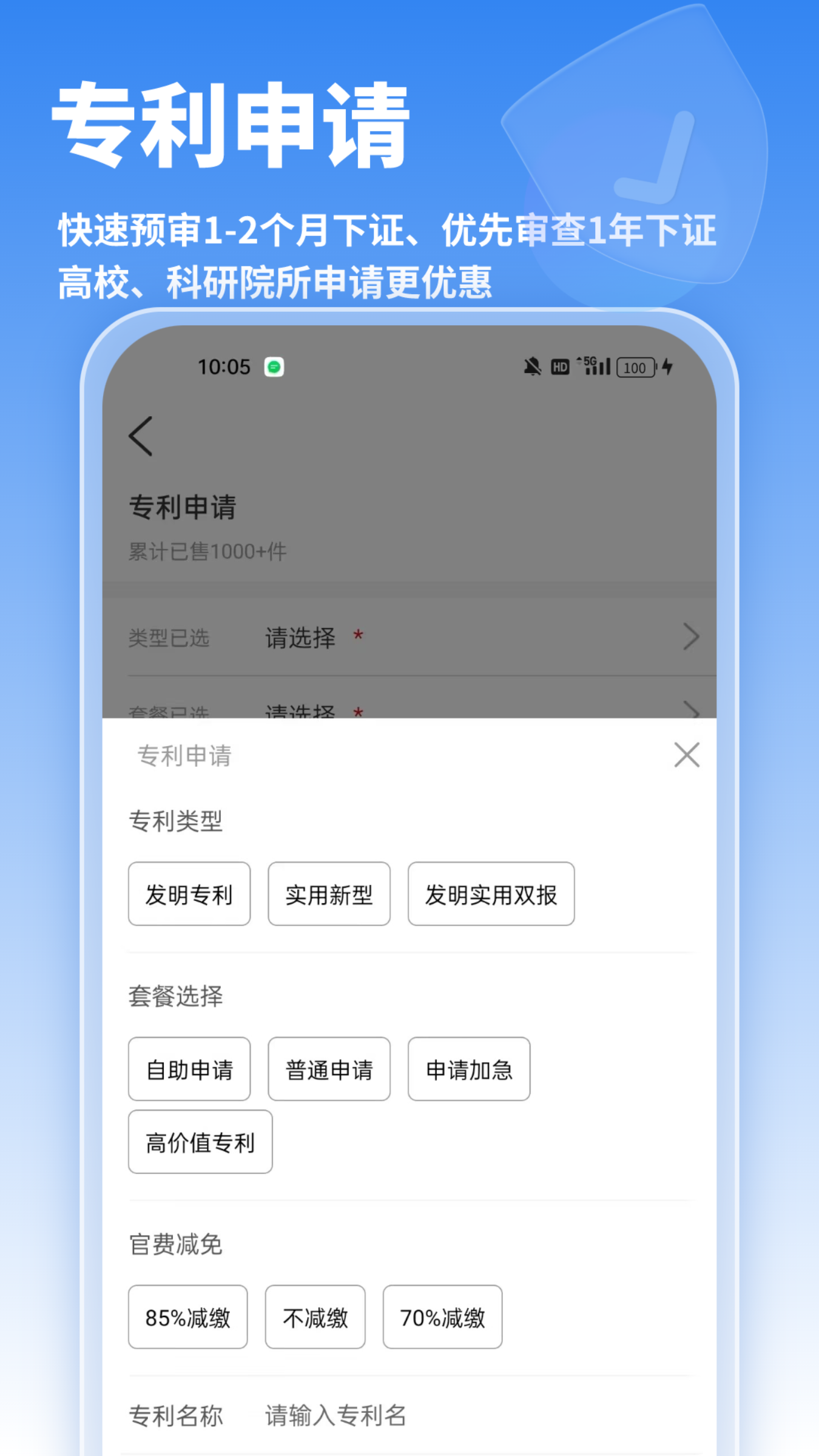 精彩截图-云葫芦知识产权2026官方新版