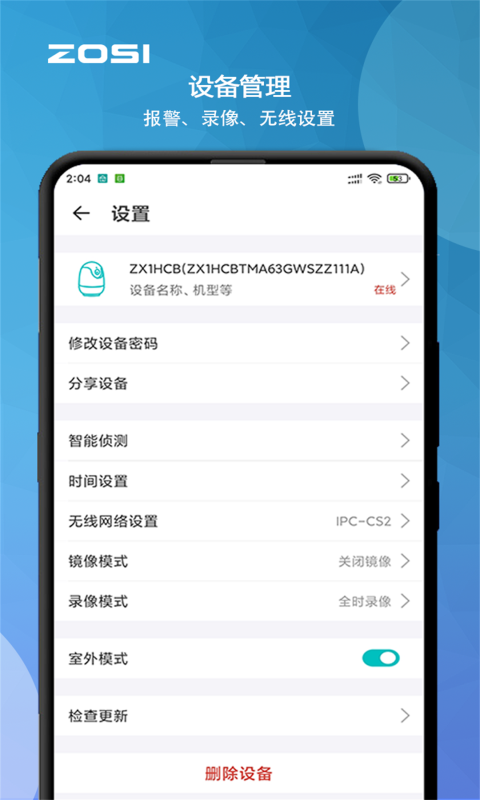 精彩截图-周视2026官方新版