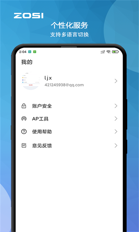 精彩截图-周视2026官方新版