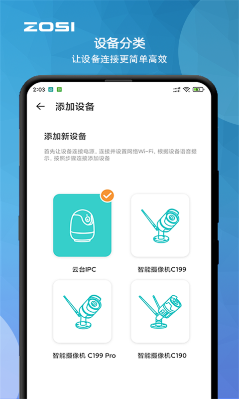 精彩截图-周视2026官方新版