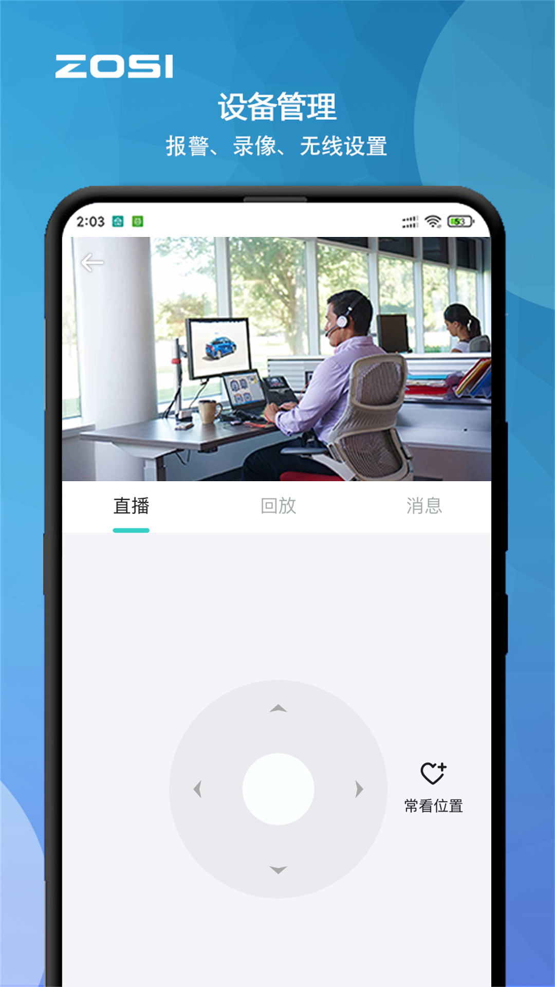 精彩截图-周视2026官方新版