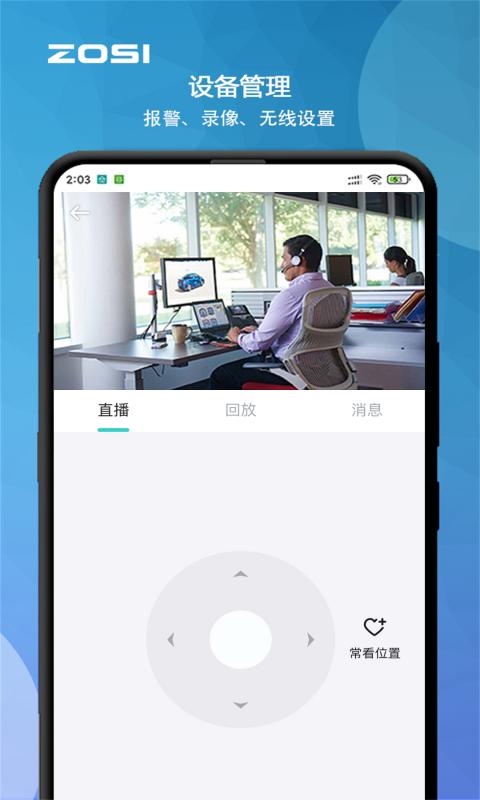 精彩截图-周视2026官方新版