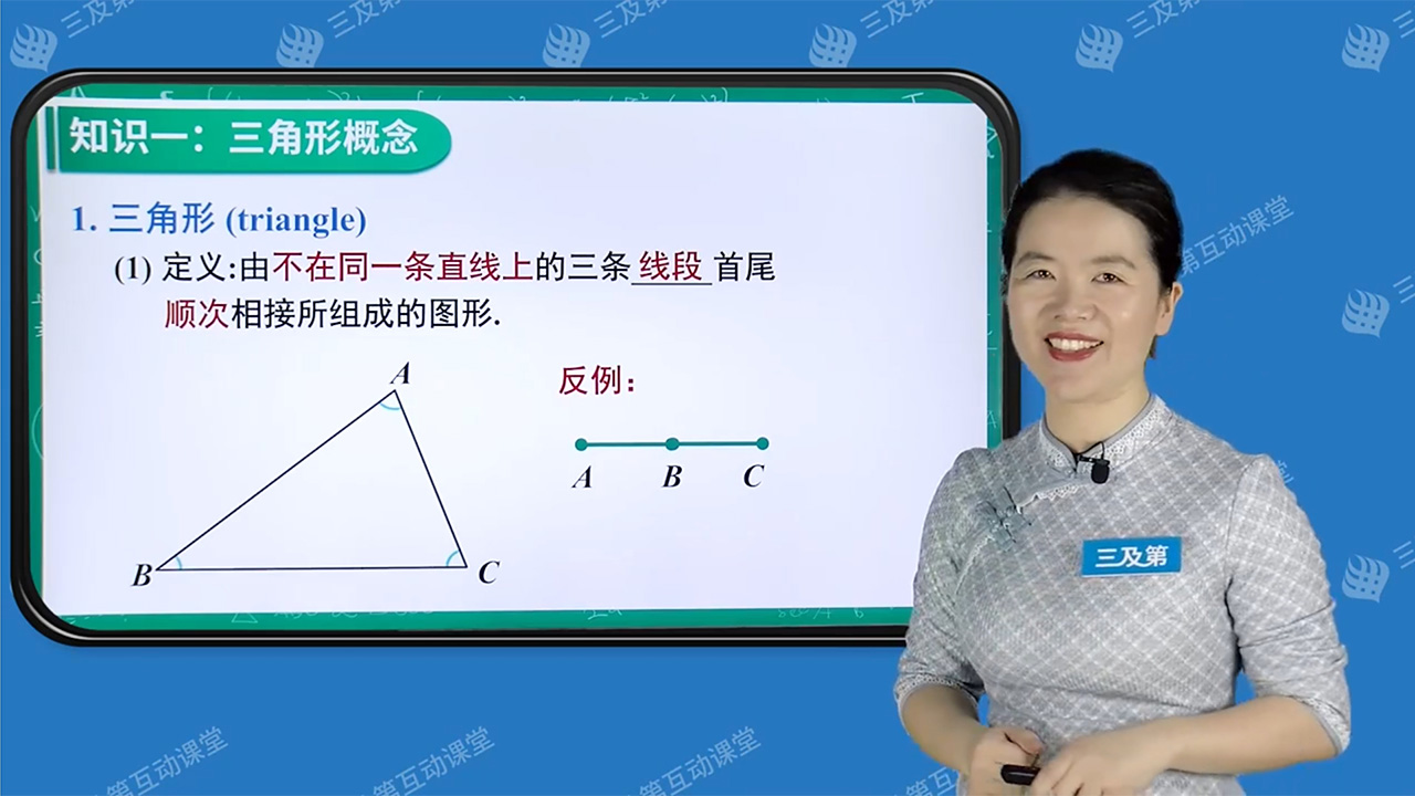 精彩截图-初中同步课堂2025官方新版