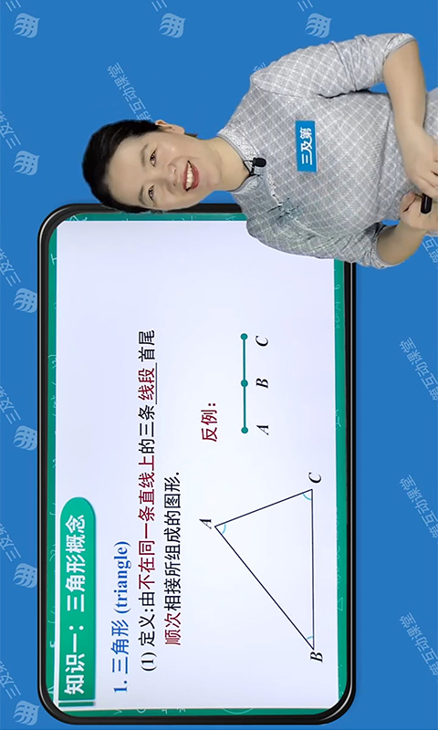 精彩截图-初中同步课堂2026官方新版