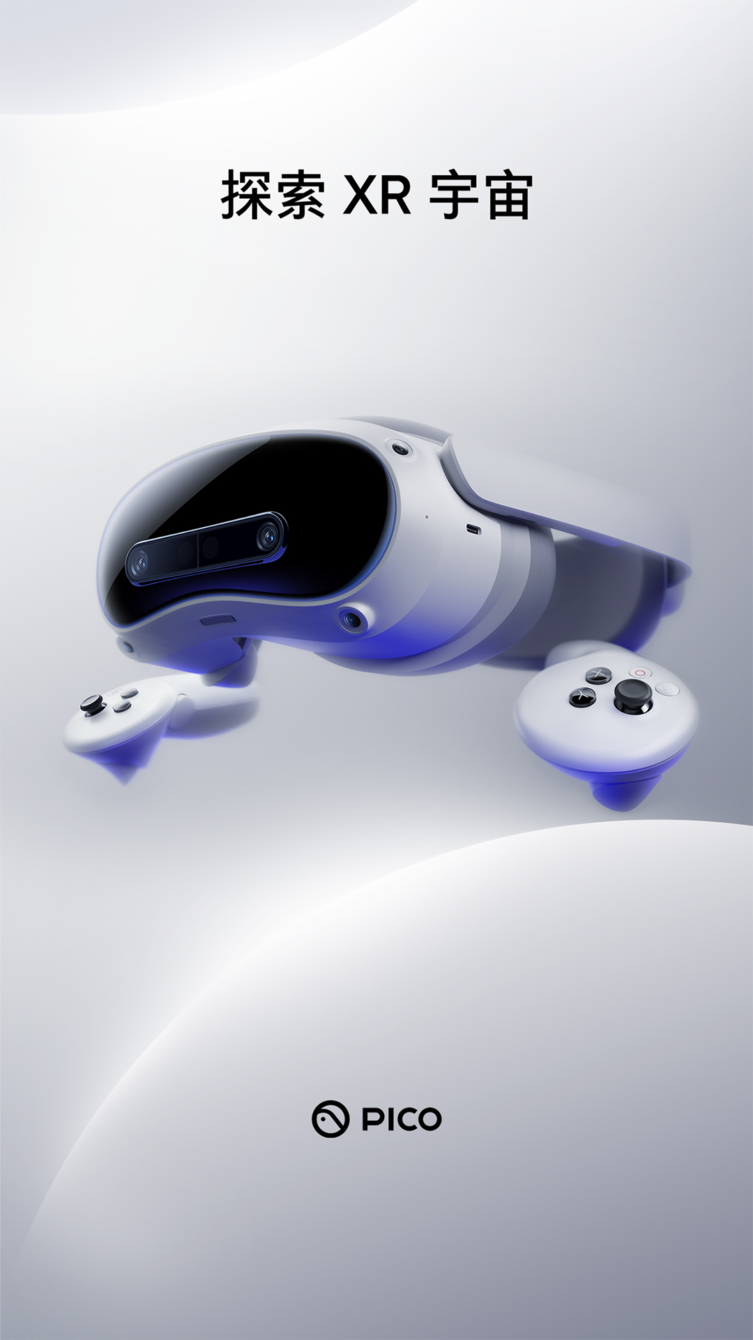 精彩截图-PICO2026官方新版