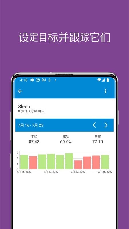 精彩截图-TimeTrack2025官方新版