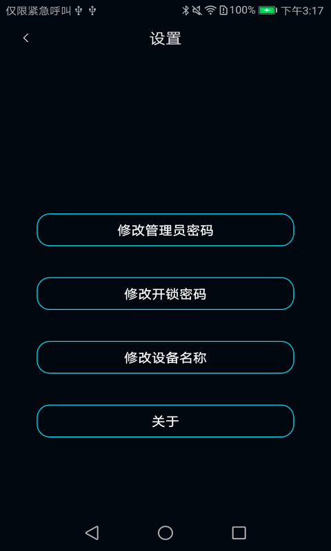 精彩截图-聪聪助手2026官方新版