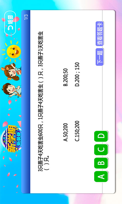 精彩截图-小初高同步课堂2026官方新版