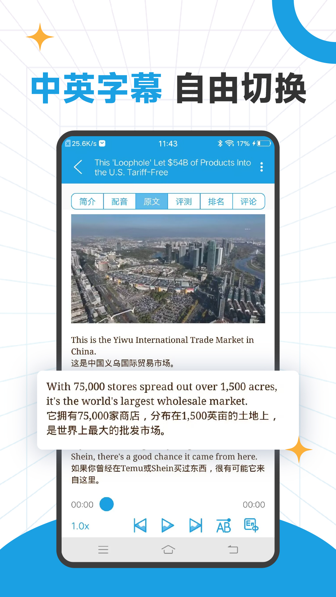 精彩截图-CNN英语2025官方新版