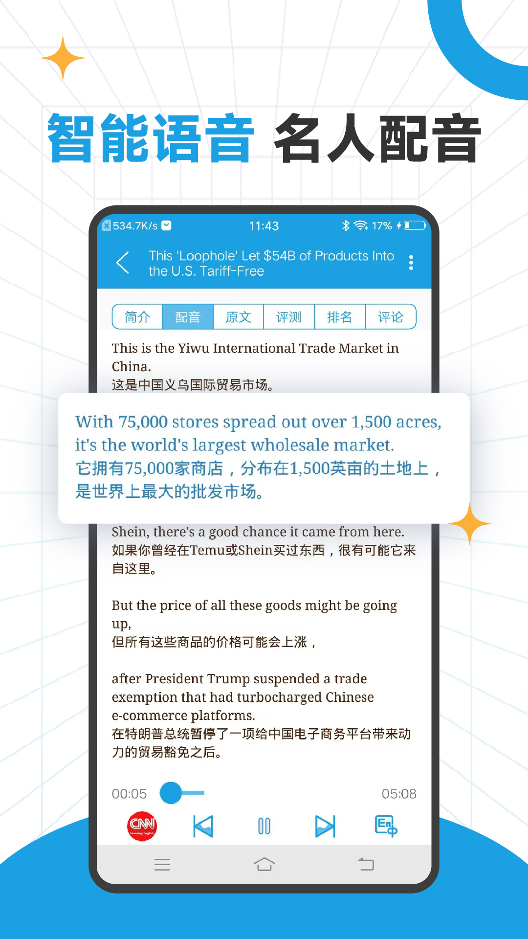 精彩截图-CNN英语2025官方新版