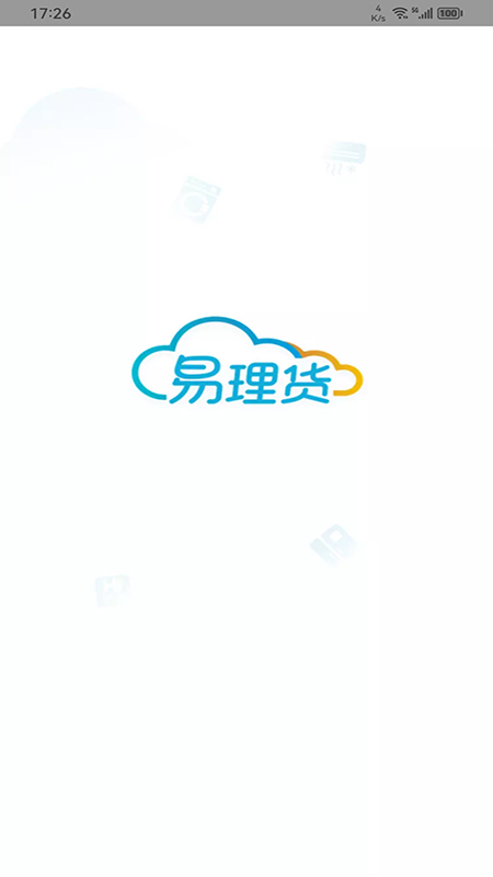精彩截图-易理货2025官方新版