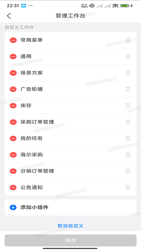 精彩截图-易理货2025官方新版