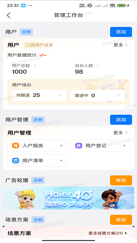 精彩截图-易理货2025官方新版